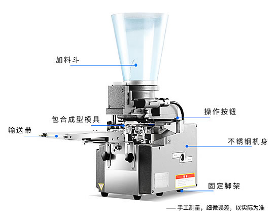 包餃子機3.jpg