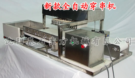 全自動(dòng)羊肉穿串機(jī)15.jpg