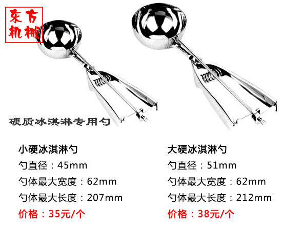 立式硬冰淇淋機20.jpg